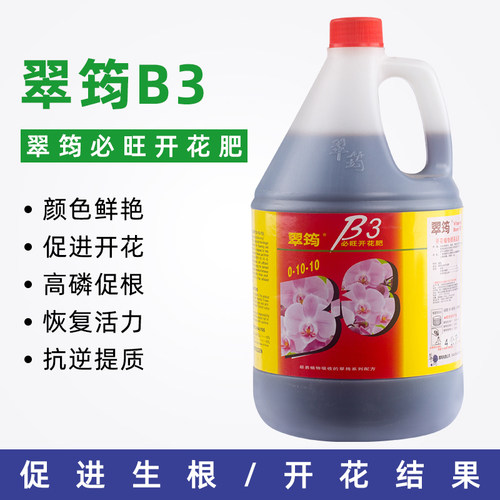 翠筠活力素必旺黄瓜促根高磷