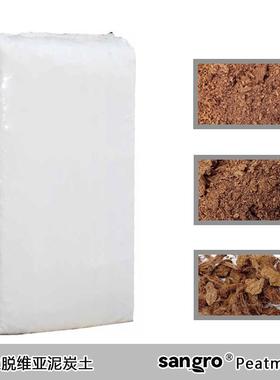 sangro桑格罗进口纯泥炭土育苗种植兰花栽培有机质营养土块状丰富