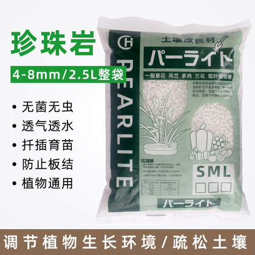 好吉珍珠岩颗粒4-8mm月季扦插