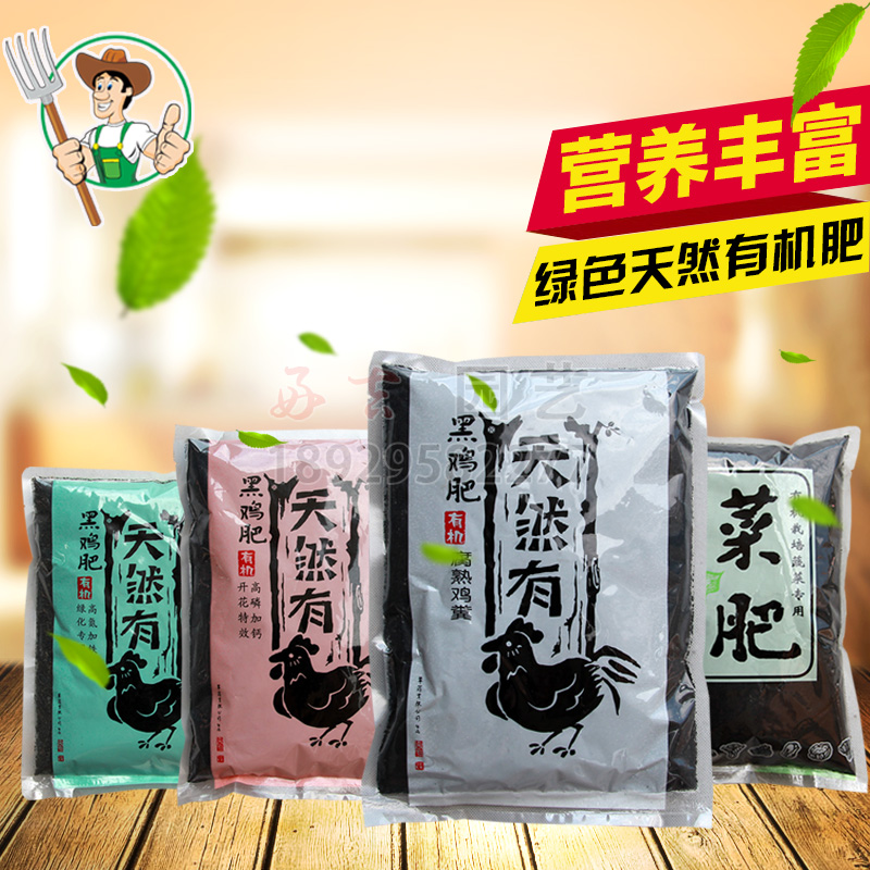 翠筠有机肥打底肥土壤改良