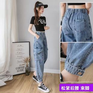 哈伦牛仔裤 女2024年春秋新款 束脚松紧腰九分小个子显高搭配老爹裤