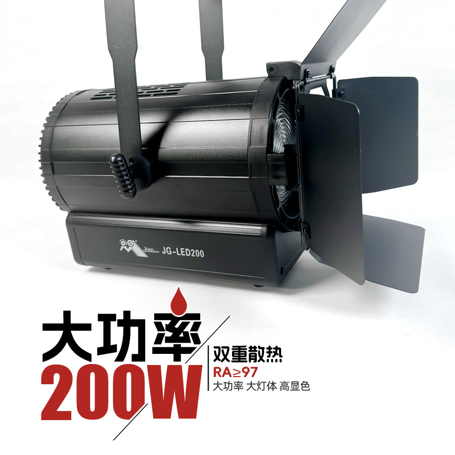 200W影视LED聚光灯电影灯视频灯演播室灯光轮廓灯调光摄像摄影灯