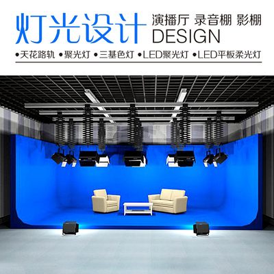 抠图灯光三基色虚拟演播室