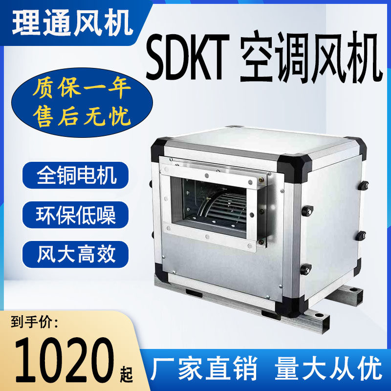sdkt外转子双进风空调风机离心风机蜗牛排风机烧烤车喷漆房引风机