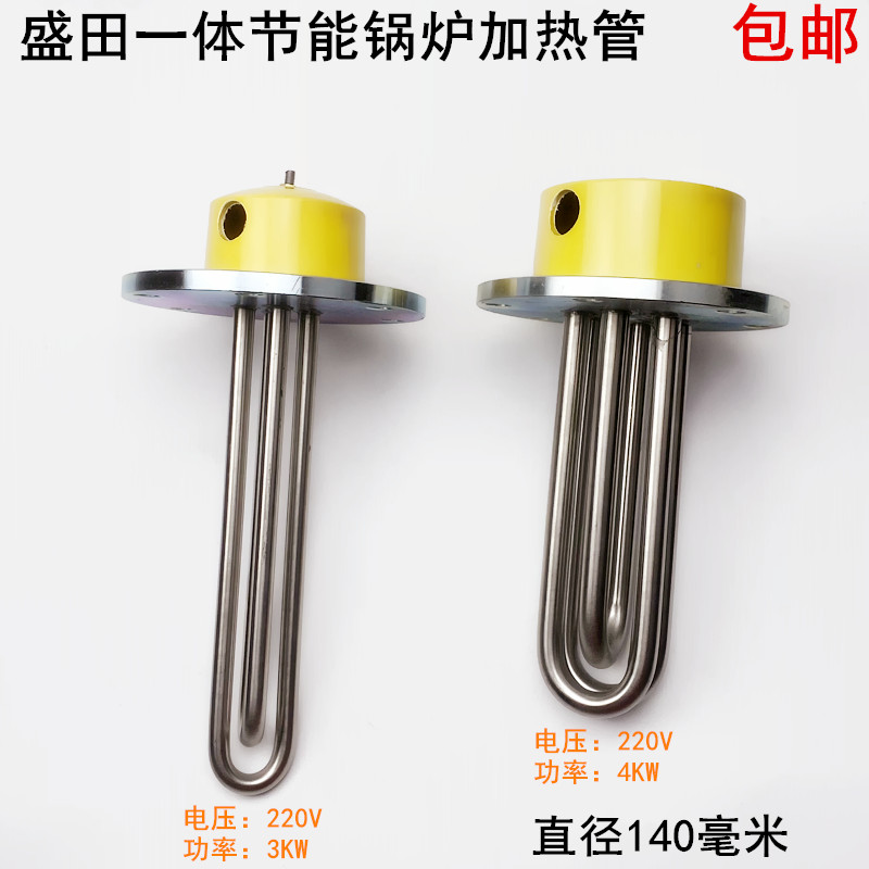 盛田一体节能锅炉加发热管发生器