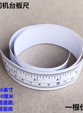 工业缝纫机台板尺子不干胶带粘贴尺90厘米服装裁剪检验台测量工具