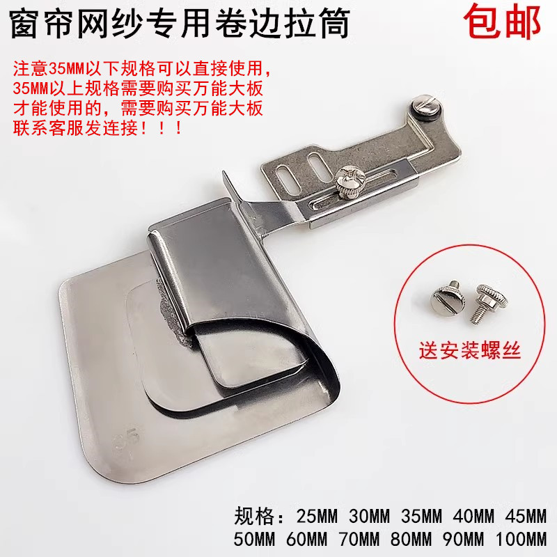 平车大号窗帘卷边拉筒下摆工具