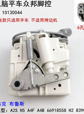 杰克A2电脑平车脚控速冻控制器