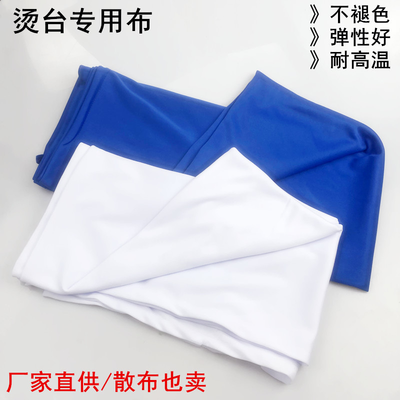 吸风烫台布耐高温熨烫台海绵