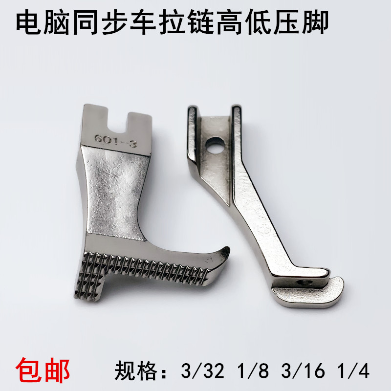拉链厚料挡边明线止口工业缝纫机