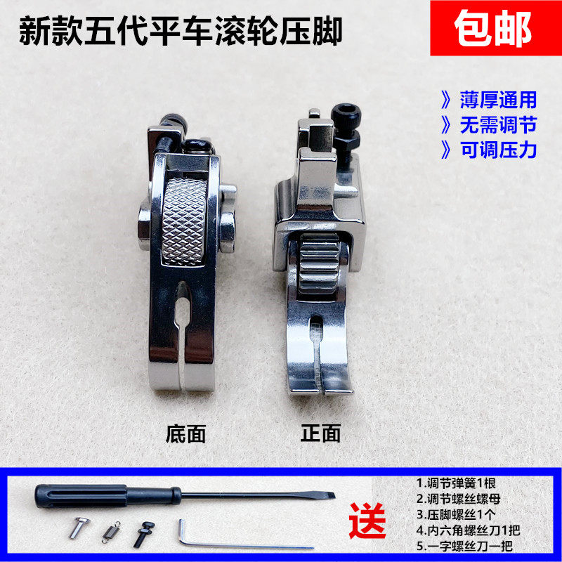 五代平车厚料薄料滚轮压脚皮革棉衣窗帘绒布工业缝纫机多功能轮子,生活电器,缝纫机配件,淘宝优惠券,粉丝福利购,淘宝优惠卷