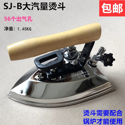 大气量不锈钢服装厂干洗店电熨斗