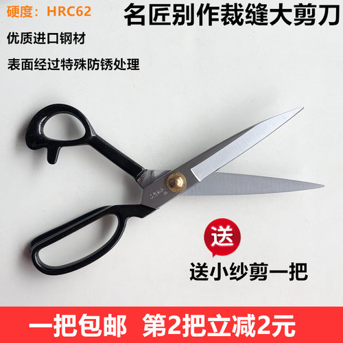裁缝家用软柄10寸名匠大剪刀锋利