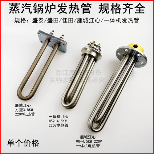 蒸汽发生器加热管锅炉法兰电热管
