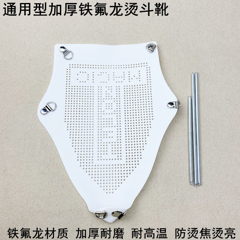 吊瓶烫斗靴铁氟龙通用鞋套激光极光罩防焦亮底板全蒸汽电熨斗烫靴,生活电器,挂烫机/电熨斗配件,淘宝优惠券,粉丝福利购,淘宝优惠卷