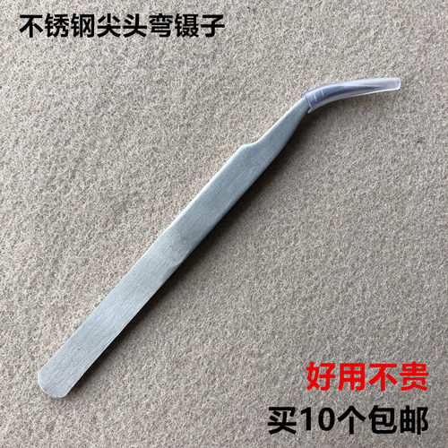 缝纫机穿线夹子不锈钢尖头弯镊子