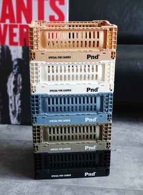 pnd彩色塑料折叠收纳筐便携露营筐工业风居家整理塑料家用杂物