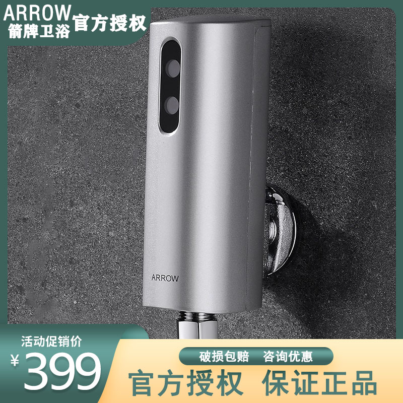 ARROW箭牌卫浴直流明装感应器