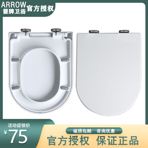 正品箭牌马桶盖原装缓降家用