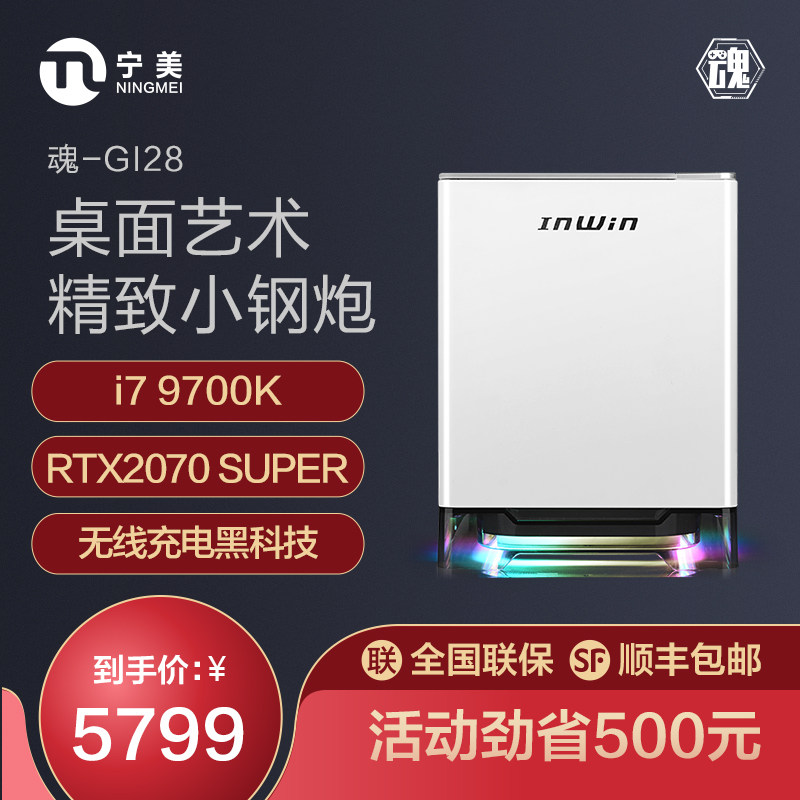 宁美国 degree i5/i7/RTX2060 High ITX Machine Computer mainframe mini Assemble Desktop computer WIN A1in the  DIY Computer ,  DIY Compatibles  category - from Buy2taobao.com to provide professional Taobao agent buy service