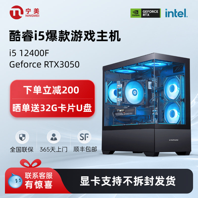 宁美国度台式电脑宁美国度