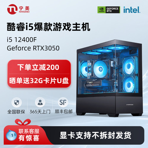 宁美国度台式电脑宁美国度