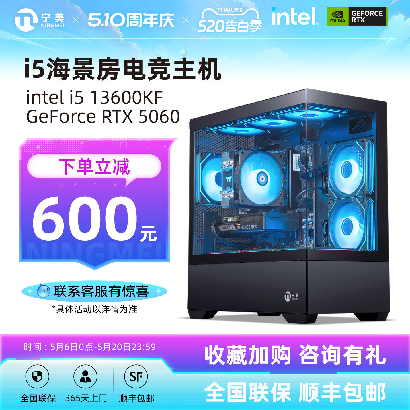 宁美i5 13600KF/14700F/5060电竞游戏台式电脑主机整机全套5070