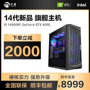 电脑主机电竞AIPC RTX4070TIS 4090台式 4080 宁美国度i9 14900KF