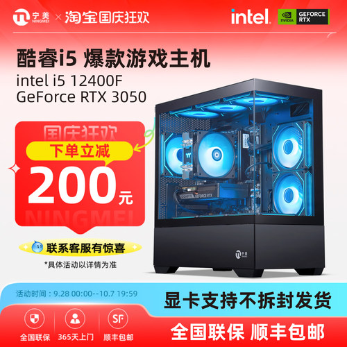 宁美国度台式电脑宁美国度