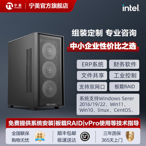 宁美国度塔式图形工作站12400/14400中小企业边缘服务器电脑主机