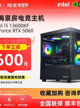 宁美i5 13600KF/14790F/4060Ti电竞游戏台式电脑主机整机全套5060