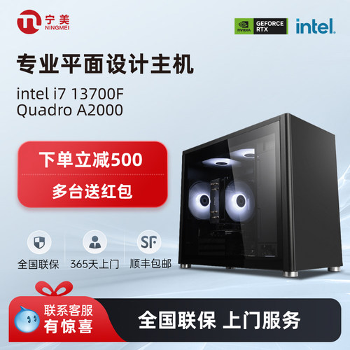 宁美国度电脑主机设计渲染剪辑