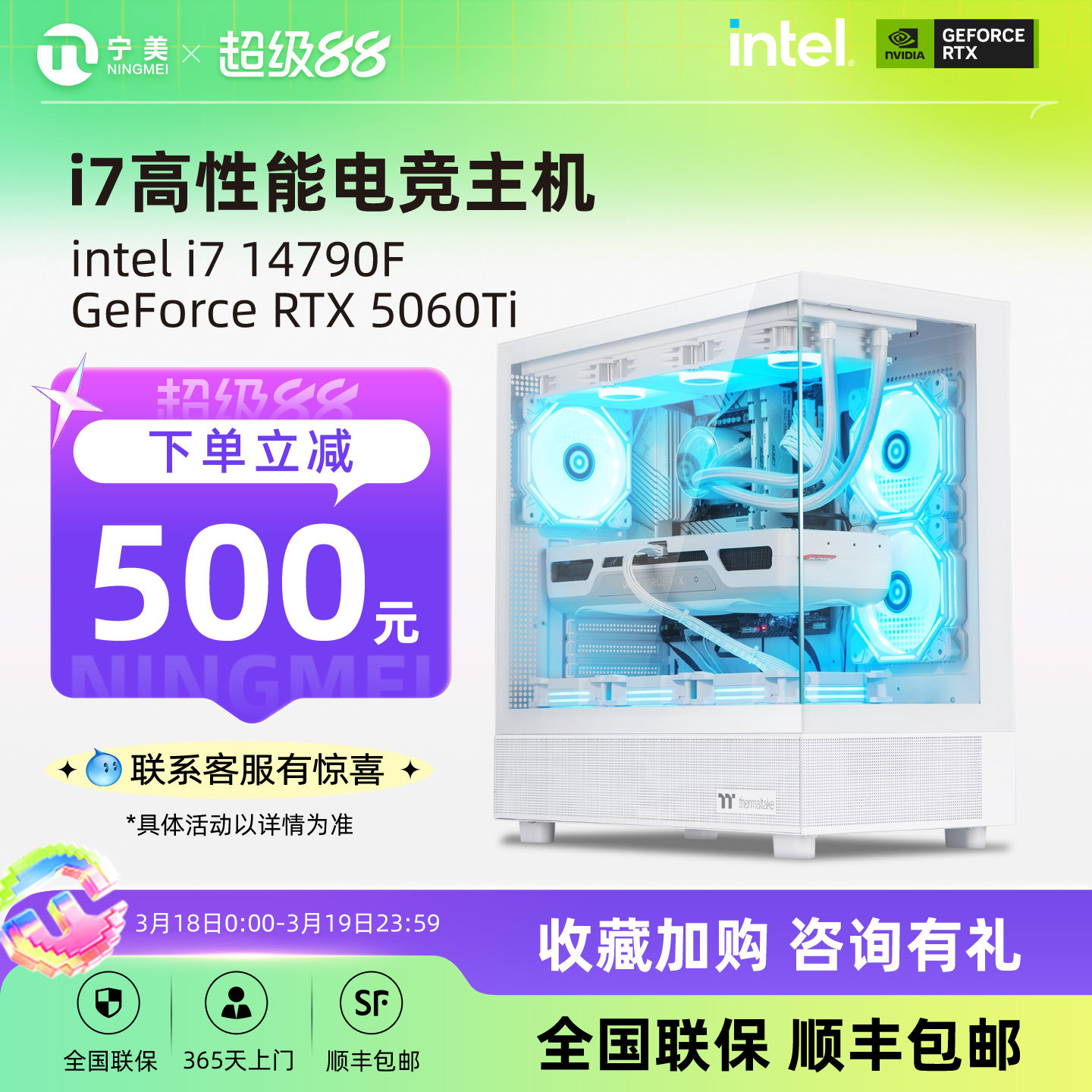 宁美国度i5 13600KF/14790F/4060台式电脑主机技嘉主板整机5060Ti