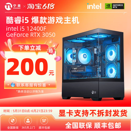 宁美国度台式电脑宁美国度