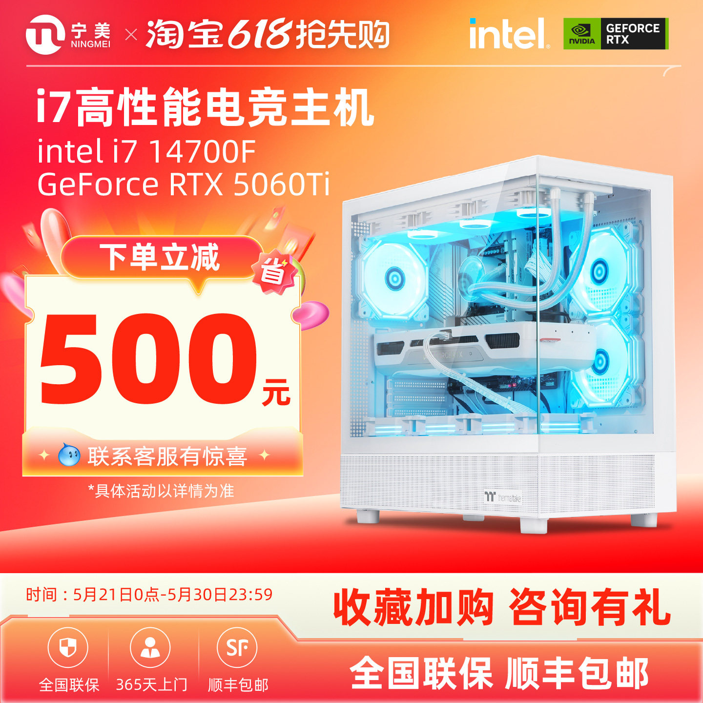 宁美国度i7 14700F/13600KF/5060Ti台式电脑主机技嘉主板整机5070