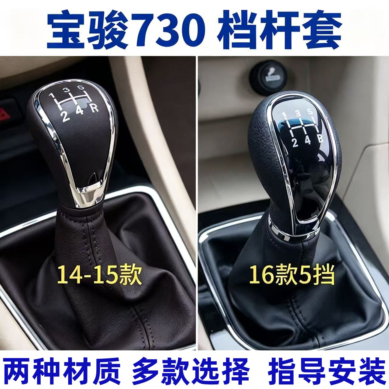 14-23款宝骏730档把头挡排挡杆