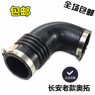 适配长安铃木奥拓快乐王子空滤管 空气软管进气连接软管全车配件