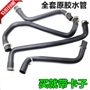 正品五菱之光6388 发动机水箱 散热器上下 进出水管全车水管卡子