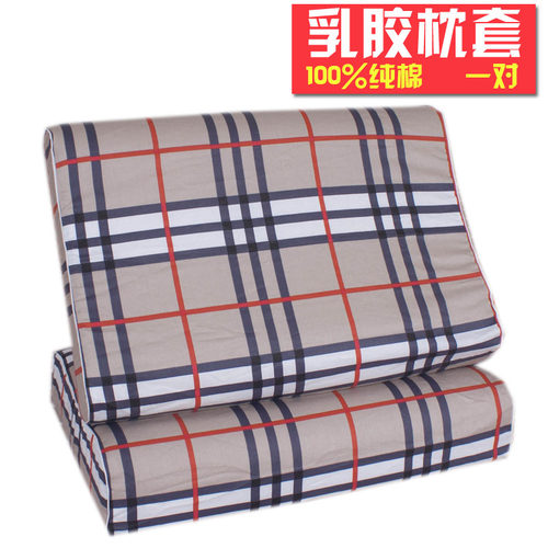 100%全棉乳胶枕套一对35X55纯棉记忆橡胶泰国四季儿童40X60枕头套