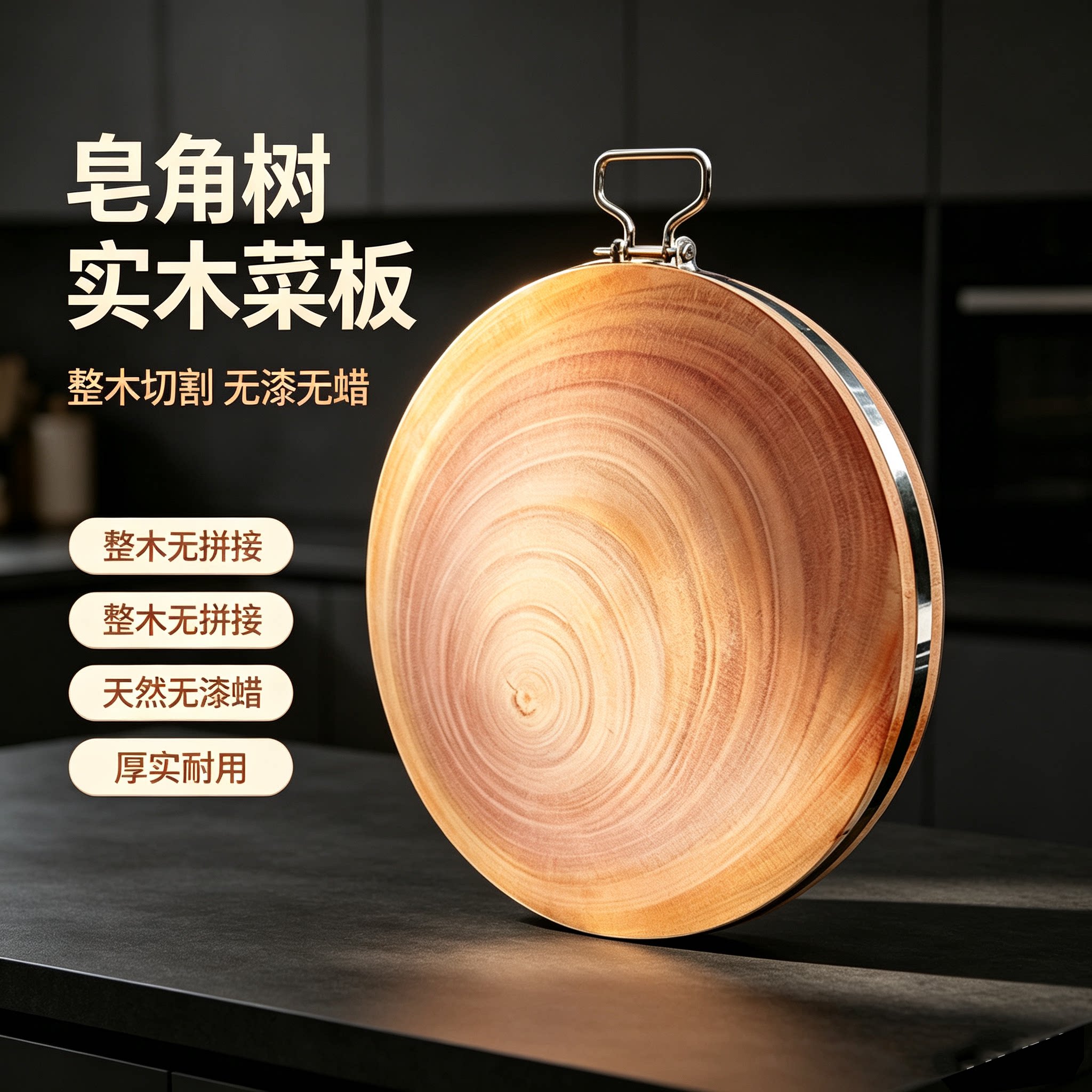云南皂角树实木菜墩加厚圆形整木砧板饭店商用防霉无漆家用切菜板