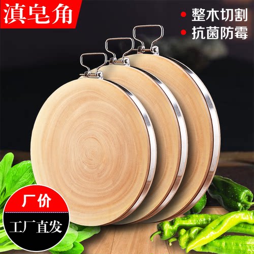 健太太牌皂角树圆形菜板实木家用