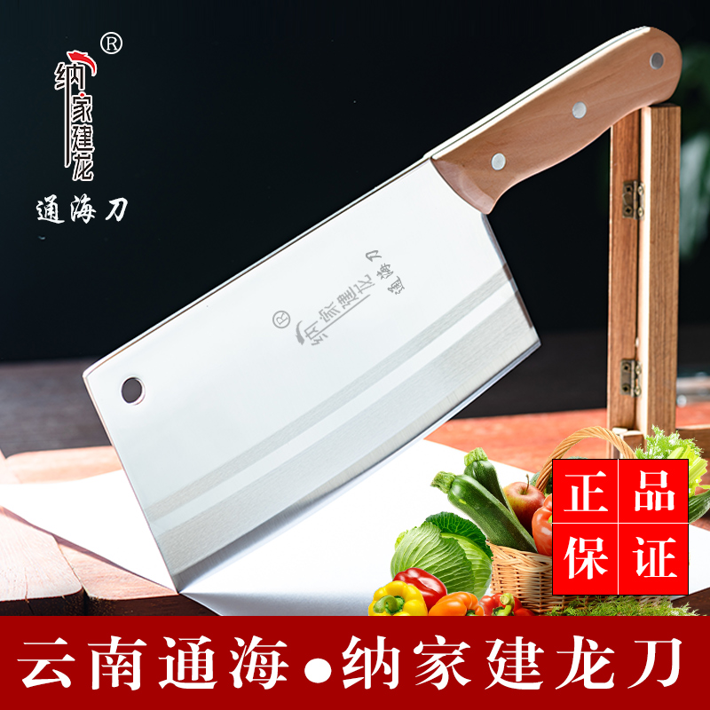 云南手工锻打铬钢厨师切片刀具