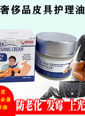 奢侈品包包护理油皮衣皮鞋保养油 黑色 无色真皮保养油鞋油防开裂