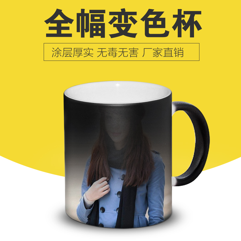 熱轉印耗材批發可印照片魔術杯子定制圖案馬克杯DIY情侶變色杯