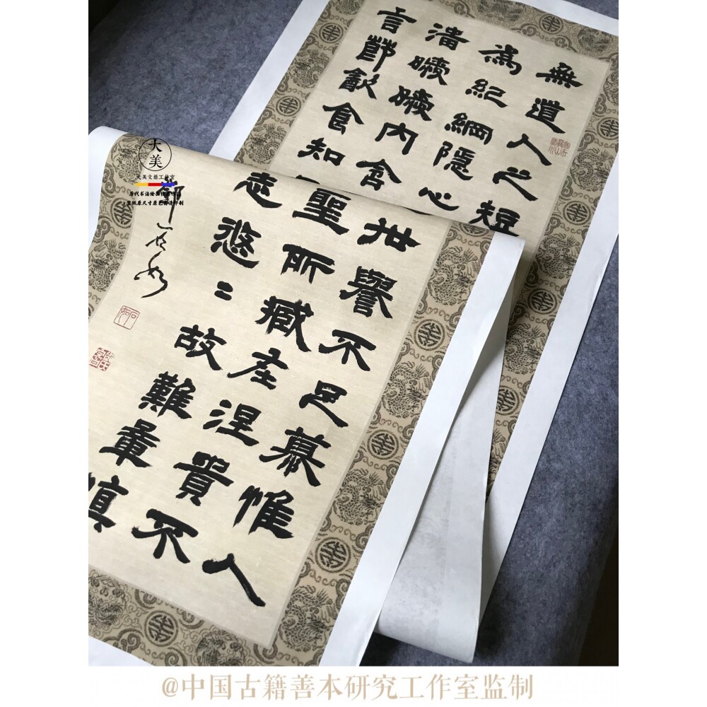邓石如座右铭隶书字帖原色原尺寸