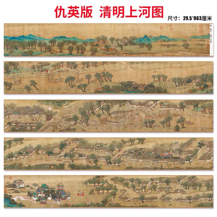 明仇英清明上河图长卷复制品原色原尺寸宣纸高清印制艺术微喷