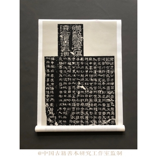 汉隶张迁碑整幅拓片字帖宣纸印制高清艺术微喷整幅尺寸90×245cm