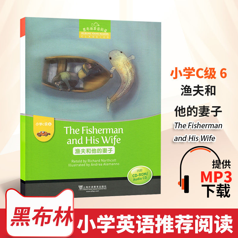 现货新版黑布林英语阅读小学c级6第六册渔夫和他的妻子 内附光盘小学4/四年级英语学习 少儿英语故事绘本 上海外语教育出版社 正版