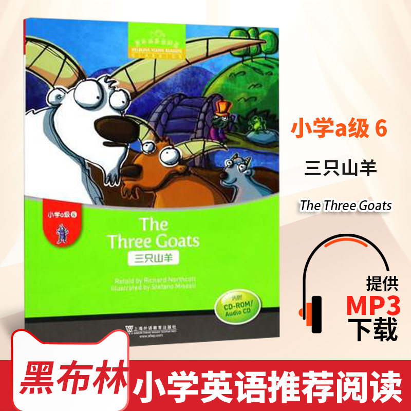 现货新版黑布林英语阅读小学a级6第六册 三只山羊 内附光盘小学二年级英语学习 少儿英语故事绘本 上海外语教育出版社 正版