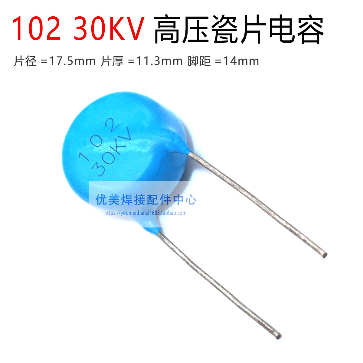 逆变焊机高频电容102/30kv 超高压瓷片电容1000pf高压瓷片电容